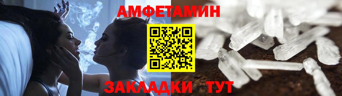 АМФЕТАМИН  Вход с VPN  АМФ  Amphetamine Розовый  Ногинск 