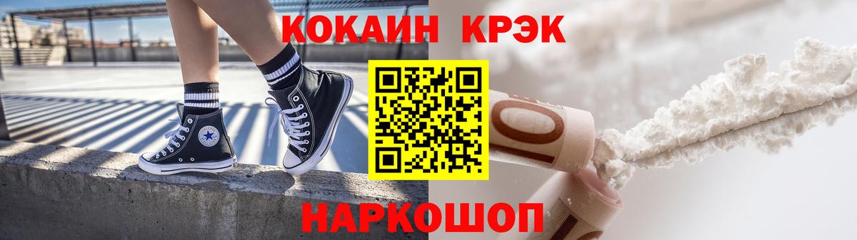 Cocaine 99% Ногинск