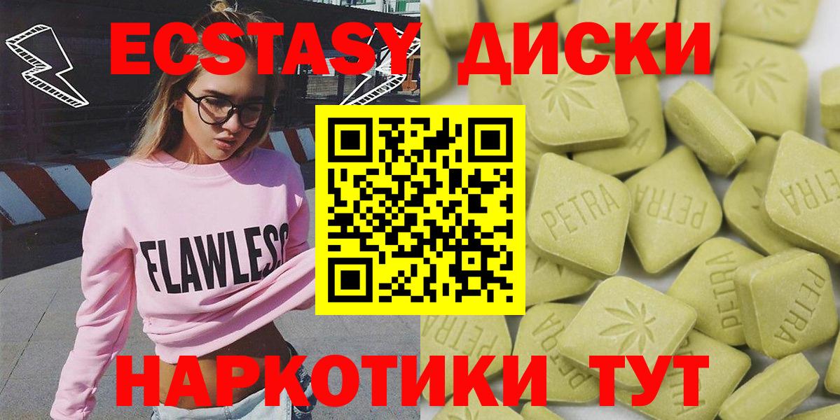 Экстази 250 мг Ногинск