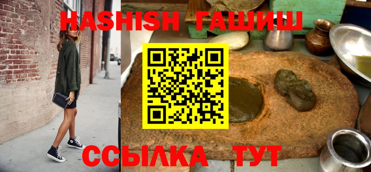ГАШ гашик Ногинск