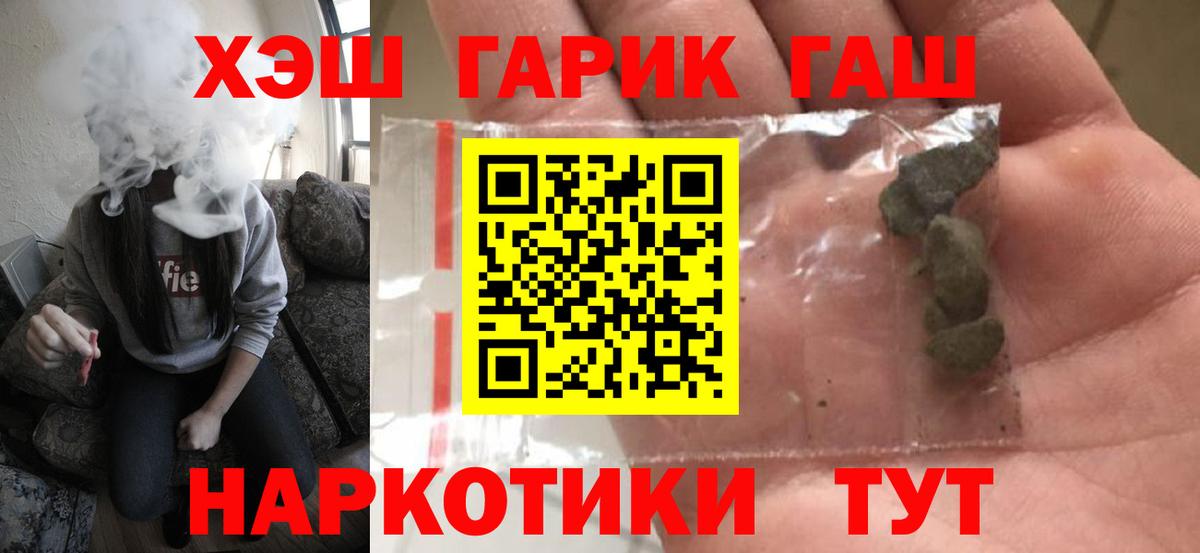 Гашиш  ГАШ хэш  Вход с VPN  Ногинск  ГАШИШ индика сатива 