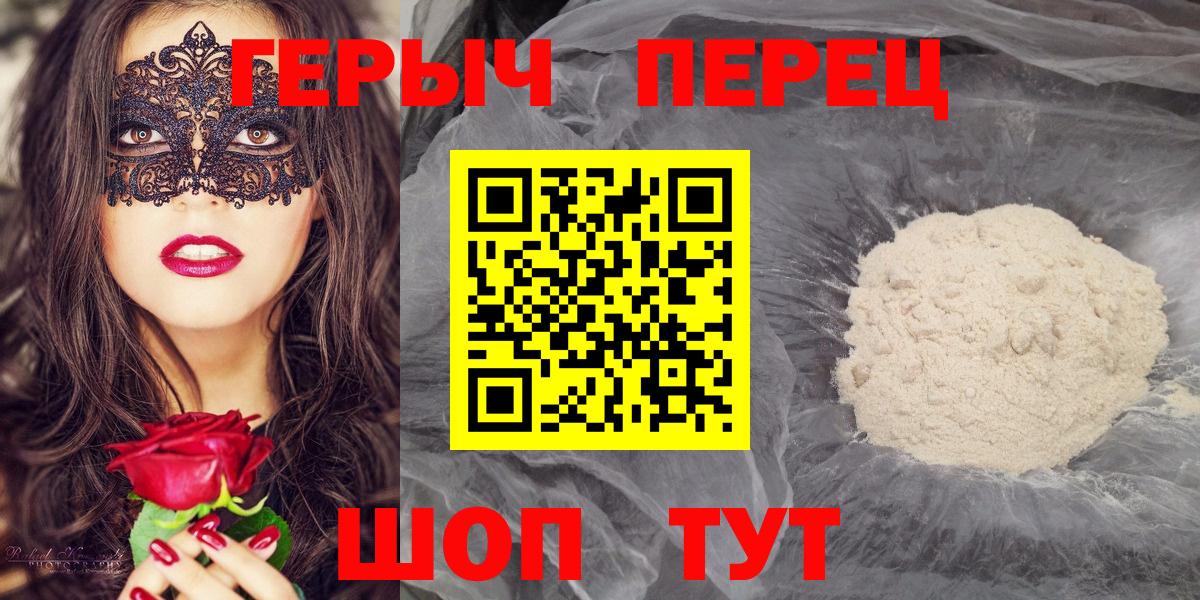 Ногинск  ГЕРОИН VHQ  Вход с VPN 