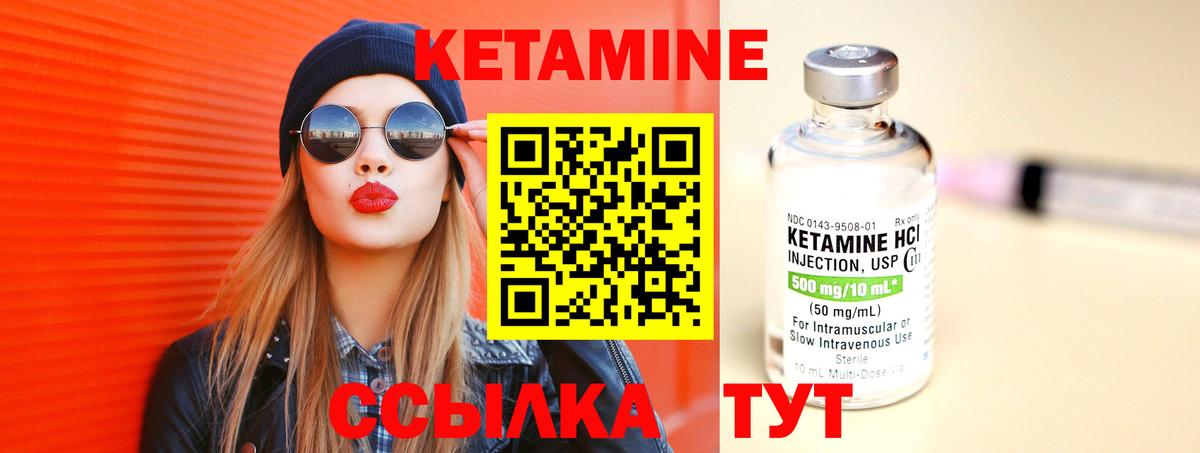 Кетамин VHQ  Вход с VPN  Ногинск 