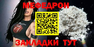 меф Бузулук