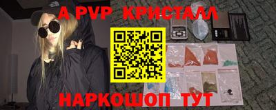 альфа пвп Бугуруслан