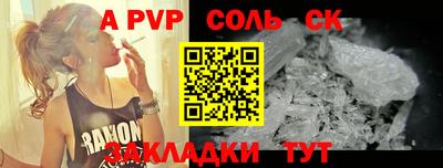 альфа пвп Бугуруслан