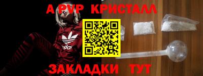 альфа пвп Бугуруслан