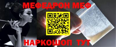 меф Бузулук