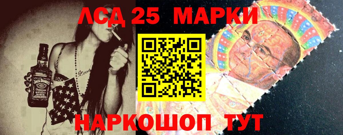 LSD-25 экстази ecstasy Ногинск