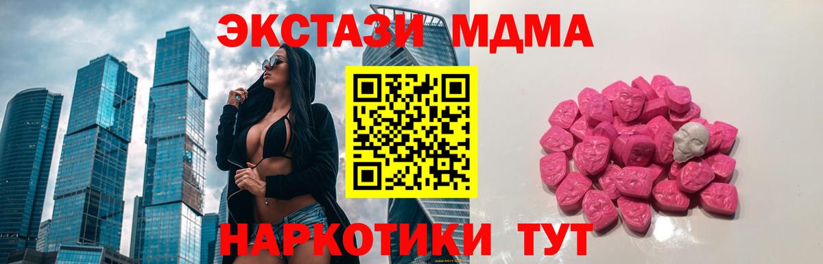 МДМА Molly  MDMA Molly  MDMA  Ногинск  Вход с VPN 
