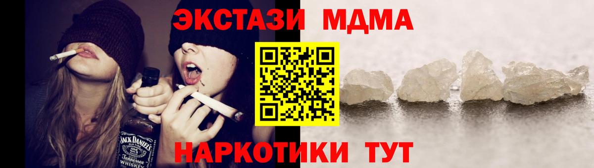 МДМА Molly Ногинск
