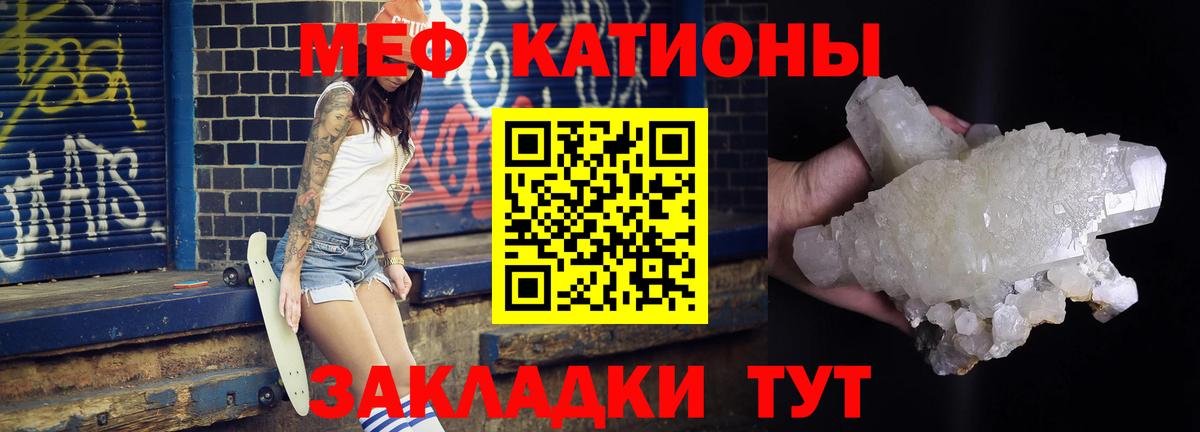 Меф мяу мяу  Ногинск
