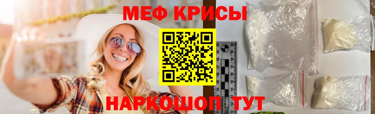 Меф мука  МЯУ-МЯУ 4 MMC  Вход с VPN  Меф  Ногинск 