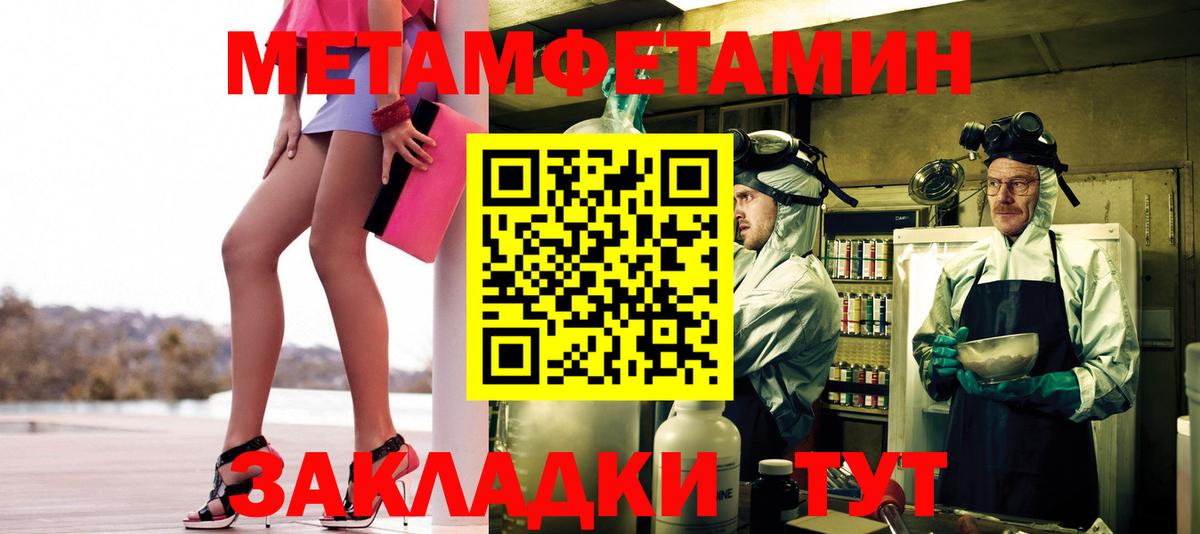 Первитин пудра Ногинск