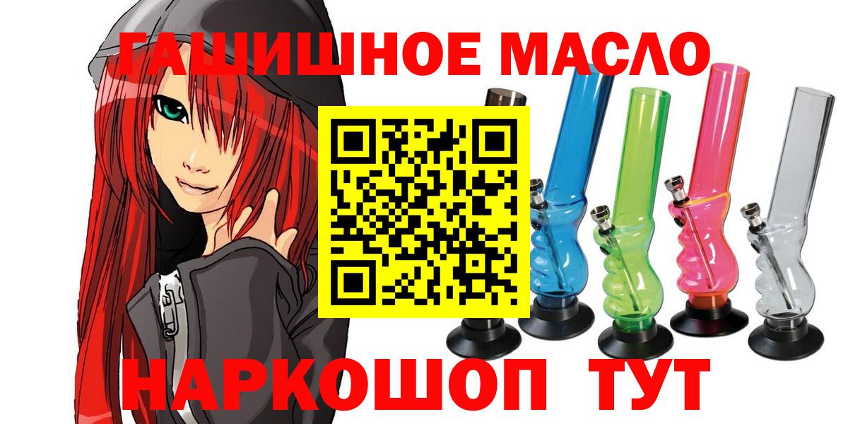 Ногинск  купить  цена  Вход с VPN  ТГК концентрат  ТГК гашишное масло 