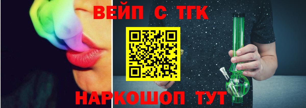 Дистиллят ТГК гашишное масло Ногинск